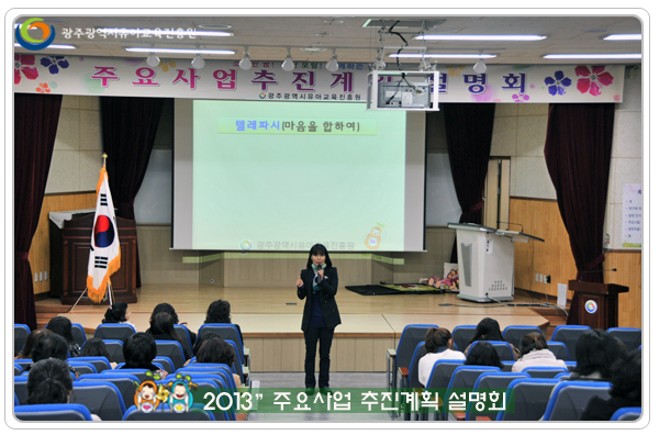 주요사업설명회5 사본.jpg